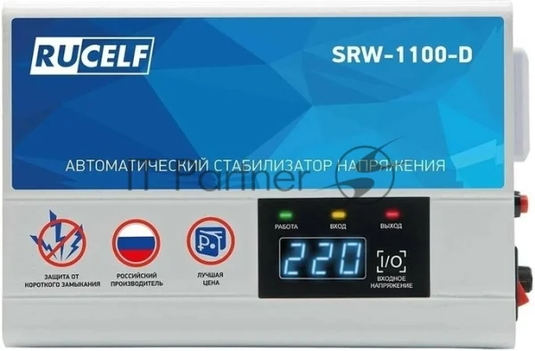 Стабилизатор напряжения Rucelf SRW-1100-D 1кВА однофазный белый 1