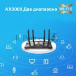 Двухдиапазонный гигабитный Wi-Fi 6 роутер TP-Link Archer AX53 AX3000 29