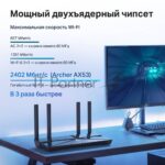 Двухдиапазонный гигабитный Wi-Fi 6 роутер TP-Link Archer AX53 AX3000 30