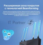 Двухдиапазонный гигабитный Wi-Fi 6 роутер TP-Link Archer AX53 AX3000 31
