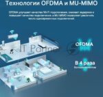 Двухдиапазонный гигабитный Wi-Fi 6 роутер TP-Link Archer AX53 AX3000 32