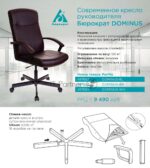 Кресло Бюрократ DOMINUS-BL черный, экокожа 8
