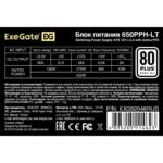 Блок питания ExeGate 650PPH-LT-S-OEM (EX282046RUS-OEM-S), 650Вт, 80 PLUS, 120мм, черный 3
