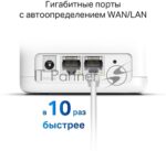 Бесшовный Mesh роутер Mercusys Halo H30G(2-pack) AC1300 10/100/1000BASE-TX 25