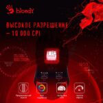 Мышь проводная A4Tech Bloody W60 Max белый, 10000 dpi, USB, кнопки - 10 27