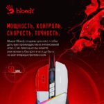 Мышь проводная A4Tech Bloody W60 Max белый, 10000 dpi, USB, кнопки - 10 30