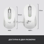 Мышь беспроводная Logitech Signature M650 L белый, 4000 dpi, радиоканал, Bluetooth, USB, кнопки - 5 16