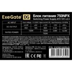 Блок питания ExeGate 750NPX (EX292180RUS-PC), 750Вт, 120мм, черный 3