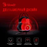 Гарнитура Bloody G528C чёрный, проводная, подсветка 18