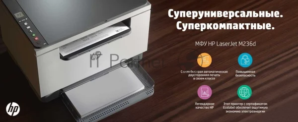МФУ лазерное HP LaserJet M236d (9YF94A), A4, ч/б, печ. до 29 стр/мин., 600 x 600 dpi, USB 1