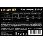 Блок питания ExeGate UN800 (EX292179RUS-PC), 800Вт, 120мм, серебряный 6