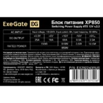 Блок питания ExeGate XP850 (EX292243RUS), 850Вт, 120мм, черный 7
