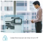Принтер лазерный HP LaserJet Enterprise M611dn (7PS84A), A4, ч/б, печ. до 61 стр/мин., 1200 x 1200 dpi, USB, RJ-45 8