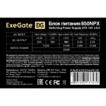 Блок питания ExeGate 850NPX (EX292244RUS), 850Вт, 120мм, черный 6