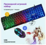 Комплект клавиатура+мышь Defender Glion C-123 проводной, USB, 1600 DPI, чёрный 25
