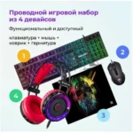 Комплект клавиатура+мышь Defender Singularity MKP-118 проводной, USB, 3200 DPI, чёрный 6