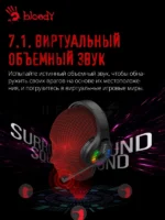 Гарнитура Bloody G230 чёрный, проводная, подсветка 17