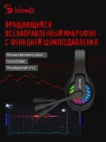 Гарнитура Bloody G230 чёрный, проводная, подсветка 19
