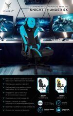 Кресло Knight Thunder 5X черный, экокожа, 120 кг, механизм качания 46