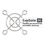 Решетка для вентилятора 40x40 ExeGate EG-040MR (40x40 мм, металлическая, круглая, никель) 1