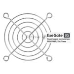 Решетка для вентилятора 70x70 ExeGate EG-070MR (70x70 мм, металлическая, круглая, никель) 2