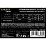 Блок питания серверный 1200W ExeGate ServerPRO-1U-1200ADS (1U, APFC, КПД 92% (80 PLUS Platinum),) 6