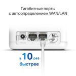 Бесшовный Mesh роутер Mercusys Halo H30G(2-pack) AC1300 10/100/1000BASE-TX 13