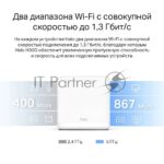 Бесшовный Mesh роутер Mercusys Halo H30G(2-pack) AC1300 10/100/1000BASE-TX 12