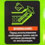 Электрогенератор бензиновый Сибртех БС-1200, 1 кВт, 95 дБ, 24 кг 12
