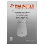 Вытяжка пристенная островная Maunfeld Box Push 40 белый, 40 см, 1000 куб. м/ч, 60 дБ 6