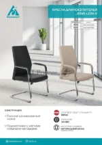 Кресло Бюрократ JONS-LOW-V черный, кожа 7