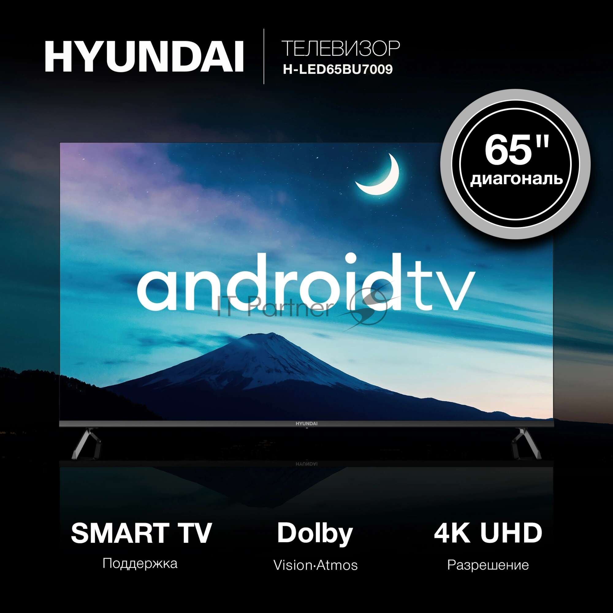 Телевизор Hyundai 65" H-LED65BU7009 черный LED UHD 60Hz Smart TV