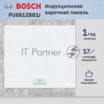 Индукционная варочная панель Bosch PUE612BB1J, 60 см, индукция,сенсорное управление, белый 4