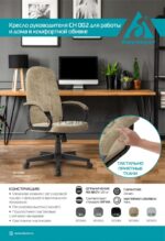 Кресло руководителя Бюрократ CH 002 Fabric Light-19 серый, крестов. пластик 16