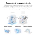 Бесшовный Mesh роутер Mercusys Halo H60X(2-pack) AX1500 10/100/1000BASE-TX белый (упак.:2шт) 21