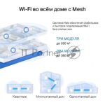 Бесшовный Mesh роутер Mercusys Halo H60X(2-pack) AX1500 10/100/1000BASE-TX белый (упак.:2шт) 22
