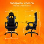 Кресло Zombie Shadow черный/серый, ткань, подставка для ног 17