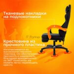 Кресло Zombie Weaver черный, ткань, подголовник, подставка для ног 15