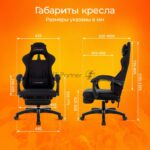 Кресло Zombie Weaver черный, ткань, подголовник, подставка для ног 17