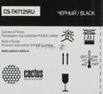 Картридж лазерный Cactus CS-TK7125RU TK-7125 черный (20000 стр.) для Kyocera TASKalfa 3212i 4
