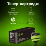 Картридж лазерный Cactus CS-CF244X черный (2000 стр.) для HP HP LJ M15 Pro/M15a Pro/M28a Pro MFP/M28w Pro MFP 5
