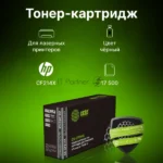 Картридж лазерный Cactus CS-CF214X черный (17500 стр.) для HP LaserJet 700/M712 5