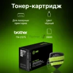 Картридж лазерный Cactus CS-TN2375 черный (2600 стр.) для Brother DCP L2500/L2520/L2540/L2560 6