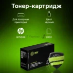 Картридж лазерный Cactus CS-Q7553XS черный (7000 стр.) для HP P2014/P2015/M2727 9