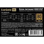 Блок питания ExeGate 1000VSP FС, 1000Вт, 80 PLUS Gold, 120мм, модульный, черный 11