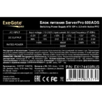 Блок питания серверный 600W ExeGate (RM-600ADS) APFC,2х8см fan, 20+4pin/(4+4)pin, 2xPCI-E, 9xSATA 3