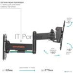 Кронштейн Arm media MARS-6 черный, 10 шт/уп. Кр. стал. настенный для TV 10"-32", max 25 кг, 5 ст св., нак. +5°-15°, пов. ±90° от ст. 62-270 мм. max VESA 100x100 мм. 12