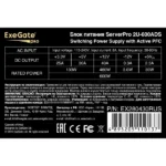 Блок питания серверный 600W ExeGate (ServerPRO-2U-600ADS) APFC, унив. для 2U, 24pin, 2*8pin, 3xSATA, 5xIDE 7