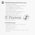 Кофеварка капельная Vitek VT-CMD1700 900Вт черный 13