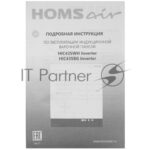 Индукционная варочная панель HOMSair HIC43SBG Inverter 9